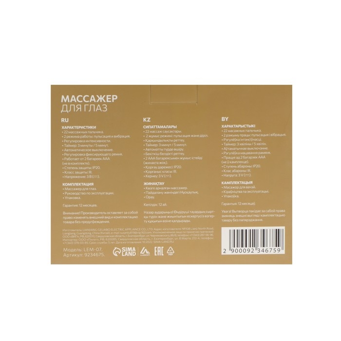 Массажёр для глаз Luazon LEM-07, 2 режима, 2хAAА (не в комплекте), зеленый Массажёр для глаз Luazon LEM-07, 2 режима, 2хAAА (не в комплекте), зеленый