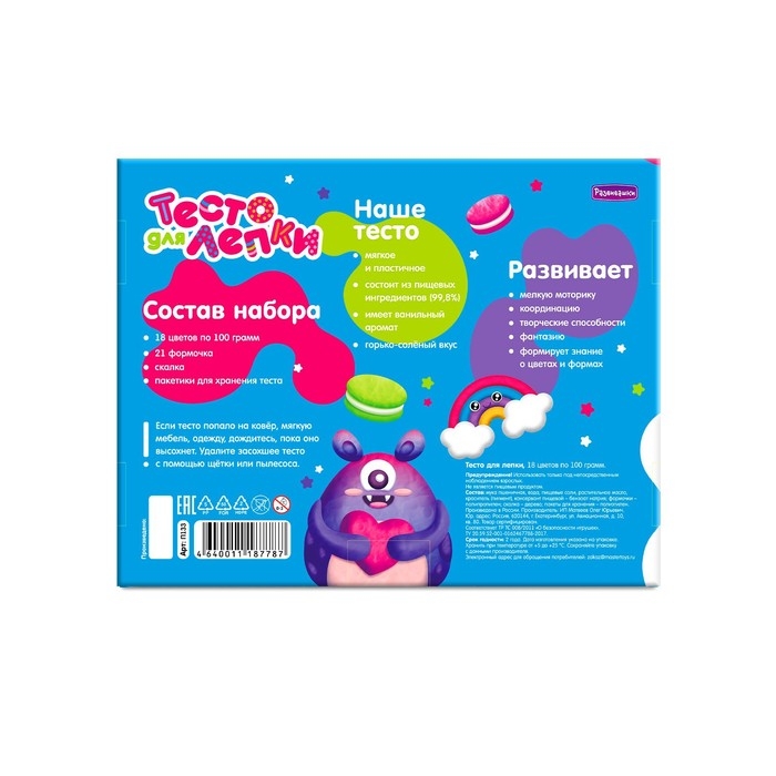 Тесто для лепки в коробке, тесто 1800 г, 18 цветов, 21форма, скалка