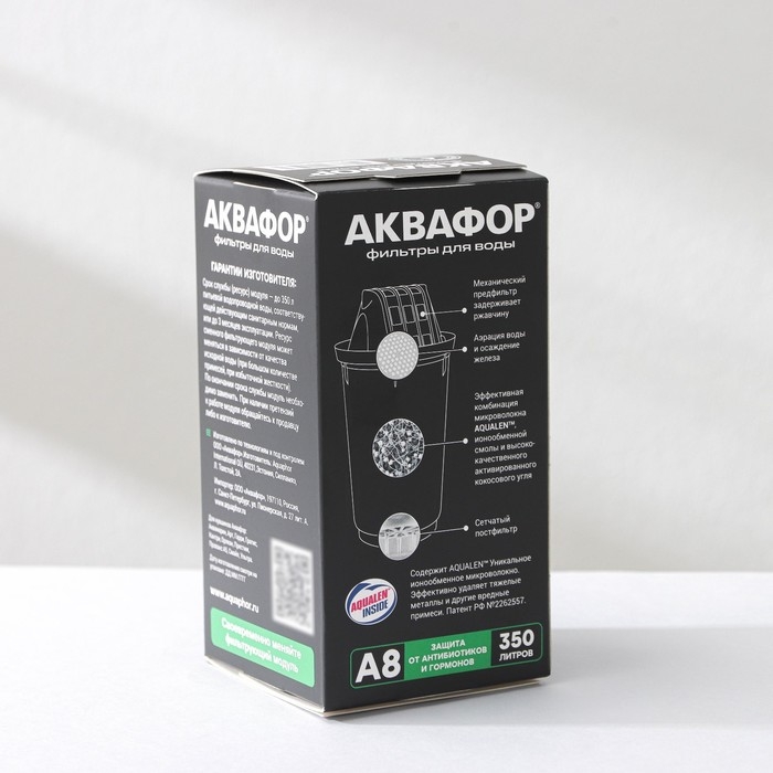 Картридж сменный &laquo;Аквафор A-8&raquo;