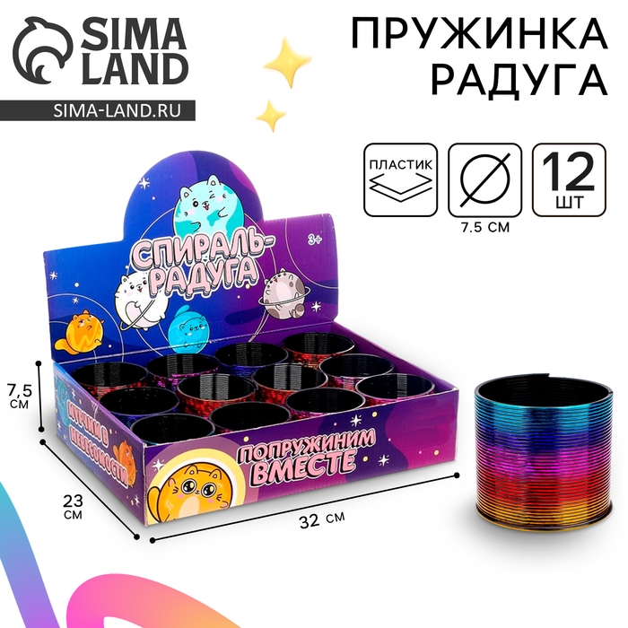 Пружинка - радуга &laquo;Космо-котики&raquo;, в шоубоксе