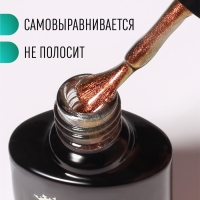 Гель лак для ногтей, &laquo;CAT`S EYE&raquo;, 3-х фазный, 8мл, LED/UV, цвет хамелеон/бронзовый (06)