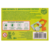 Развивающие досочки &laquo;Сложи узор&raquo;, по методике Сегена, 18 шт.