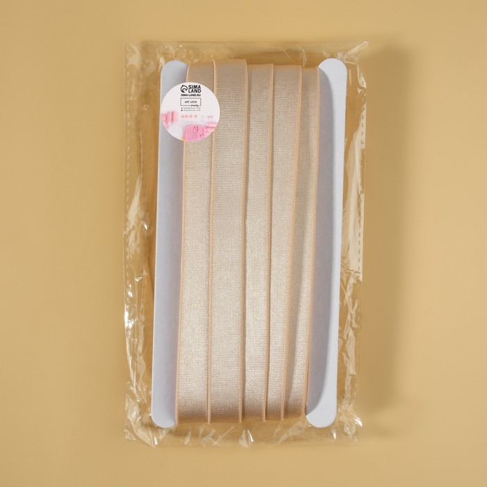 Резинка для бретелей, блестящая, 15 мм, 10 &plusmn; 0,5 м, цвет бежевый