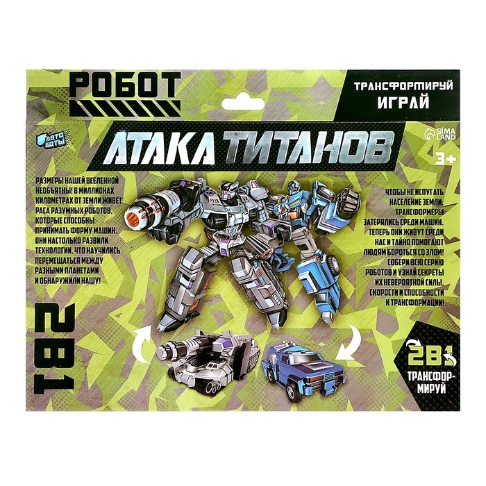 Набор роботов &laquo;Воины&raquo;, трансформируются