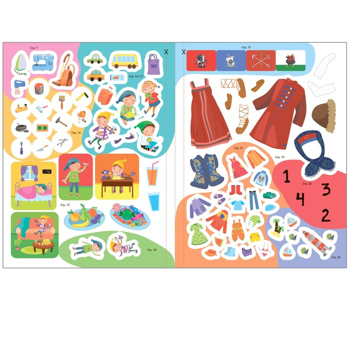 &laquo;Активити с наклейками&raquo;, комплект, школа семи гномов, 5+