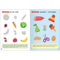 Школа Семи Гномов. Базовый курс. Комплект 2+. Денисова Д. Школа Семи Гномов. Базовый курс. Комплект 2+. Денисова Д.