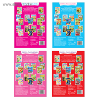 Наклейки многоразовые набор &laquo;Для девочек&raquo;, 4 шт.