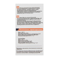 Магистральный фильтр Unicorn WM34, для стиральных машин, насыпной