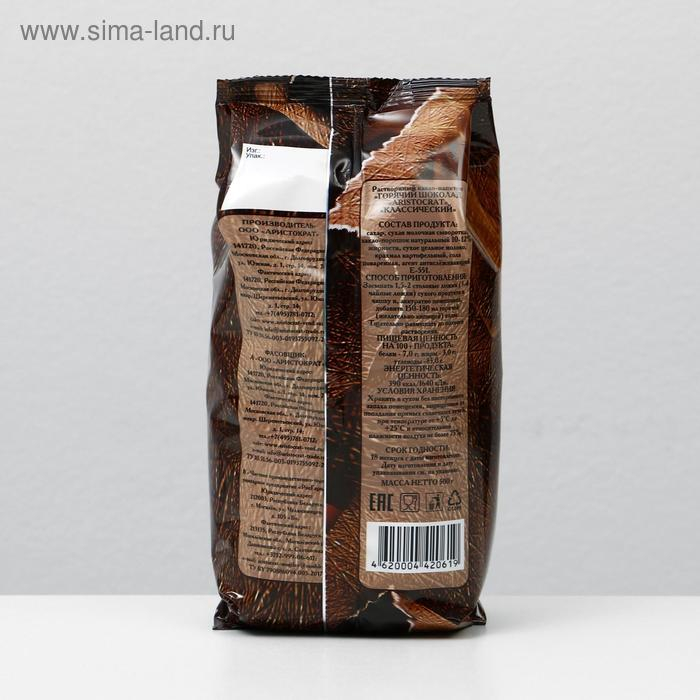 Горячий шоколад Aristocrat «Классический», 500 г Горячий шоколад Aristocrat «Классический», 500 г