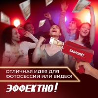 Игровой набор &laquo;Бабломет&raquo;, 1 игрок, 10+