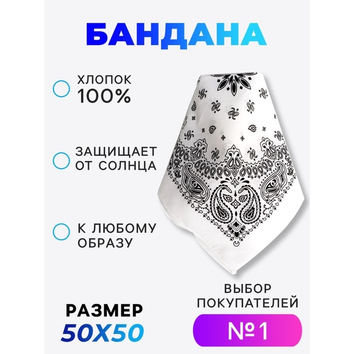 Бандана &laquo;Огурцы&raquo;, белый