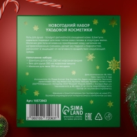 Новый год. Новогодний подарочный набор косметики &laquo;Новогодние огни&raquo;, с ароматом миндаля и вишни. Зеленая серия