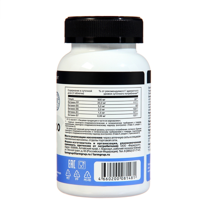Глицин Про с витаминами группы В, 90 таблеток * 0,6 г