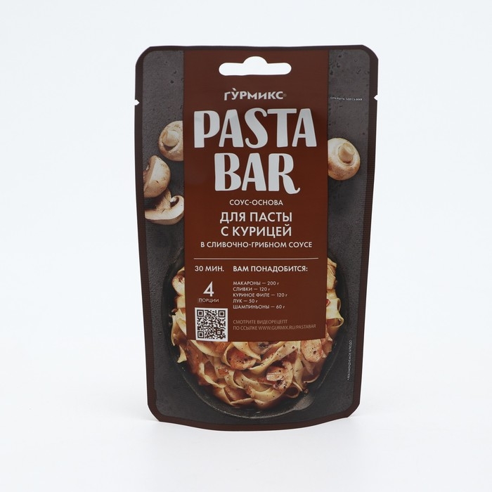 Соус-основа Гурмикс для приготовления пасты с курицей в сливочно-грибном соусе,120 г Соус-основа Гурмикс для приготовления пасты с курицей в сливочно-грибном соусе,120 г