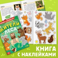 Набор 3 в 1 &laquo;Жители леса&raquo;: 12 пазлов, книга с наклейками, раскраска
