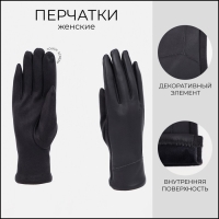 Перчатки женские, безразмерные, без утеплителя, цвет серый Перчатки женские, безразмерные, без утеплителя, цвет серый