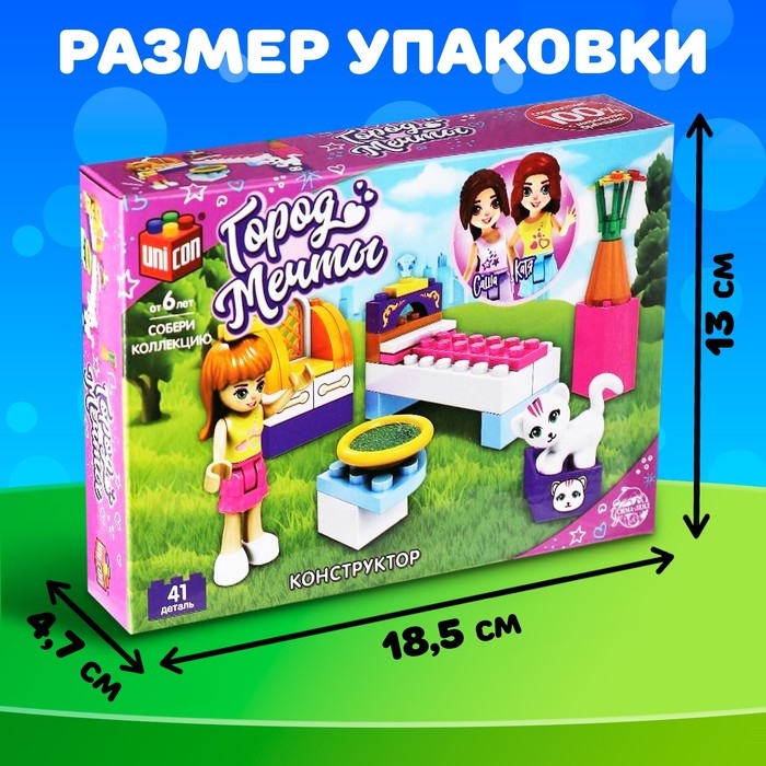 Конструктор Город Мечты «Спальня для девочки», 41 деталь Конструктор Город Мечты «Спальня для девочки», 41 деталь