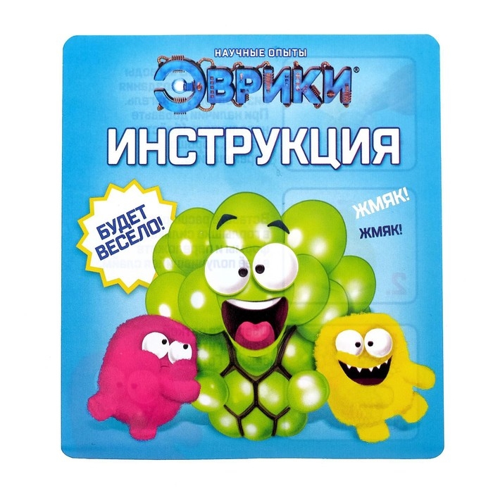 Набор для опытов «Мялка в сетке», шарики с глазами Набор для опытов «Мялка в сетке», шарики с глазами