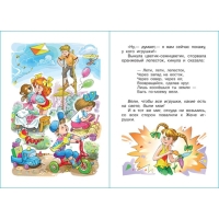 &laquo;Цветик-семицветик&raquo;, Катаев В. П.