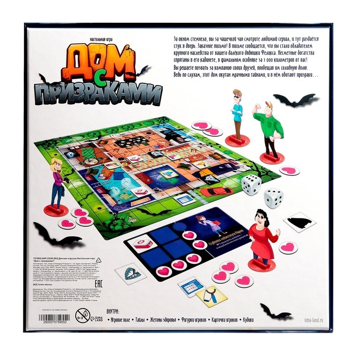 Настольная игра &laquo;Дом с призраками&raquo;, 2-4 игрока, 7+