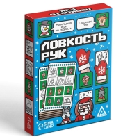 Новогодняя настольная игра &laquo;Новый год: Ловкость рук&raquo;, 50 карт, 7+