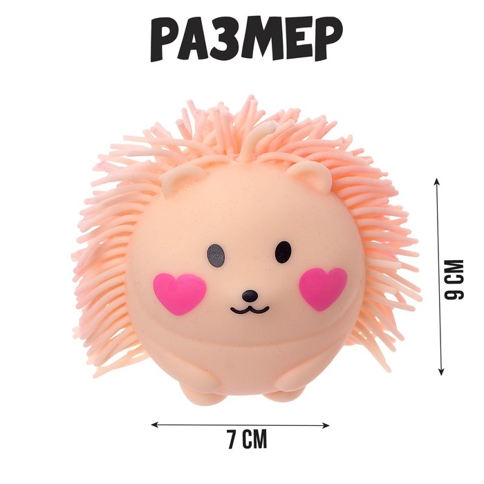Антистресс сквиш мялка &laquo;Ёжик&raquo;, с пастой, цвета МИКС, в шоубоксе