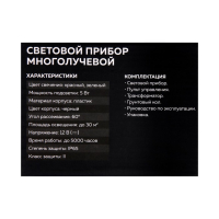 Световой прибор &laquo;Точки&raquo;, IP65, пульт ДУ, свечение красное/зелёное, 12 В