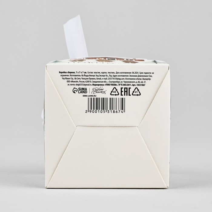 Коробка подарочная новогодняя складная «Новогодний домик», 7 х 7 х 7 см, Новый год Коробка подарочная новогодняя складная «Новогодний домик», 7 х 7 х 7 см, Новый год