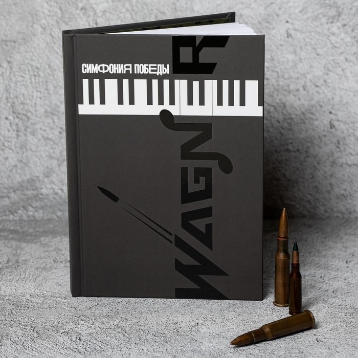 Ежедневник &laquo;Симфония победы&raquo; обложка 7бц софт-тач , А5, 80 листов .