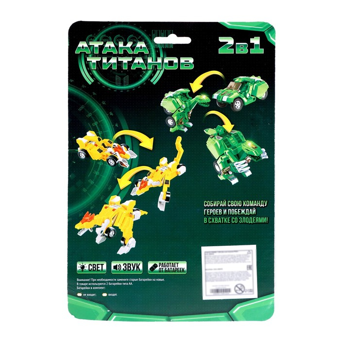 Робот с трансформацией &laquo;Динобот&raquo;, световые и звуковые эффекты, цвета жёлтый