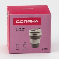 Стакан складной с крышкой Доляна &laquo;С собой&raquo;, 350 мл, 8,5&times;14 см, цвет серый