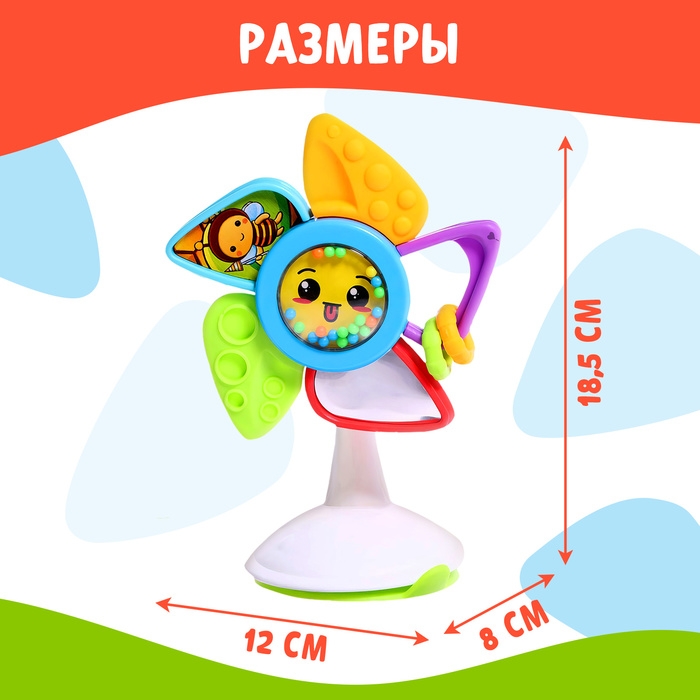 Развивающая игрушка &laquo;Маленький цветочек&raquo;, с прозевателем, на присоске