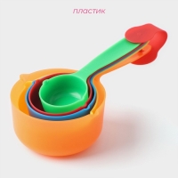 Набор мерных ёмкостей Доляна &laquo;Блеск&raquo;, 5 шт: 30 мл, 60 мл, 80 мл, 125 мл, 250 мл