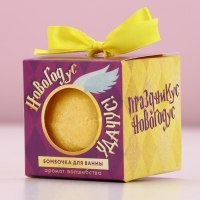 Бомбочка для ванны &laquo;Новогодус-удачус&raquo;, 130 г, аромат мультифрукт, Новый Год