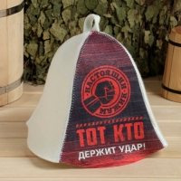 Шапка для бани принт "Тот, кто держит удар" Шапка для бани принт "Тот, кто держит удар"