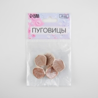 Набор пуговиц на ножке, d = 21,5 мм, 5 шт, цвет бежевый/золотой Набор пуговиц на ножке, d = 21,5 мм, 5 шт, цвет бежевый/золотой