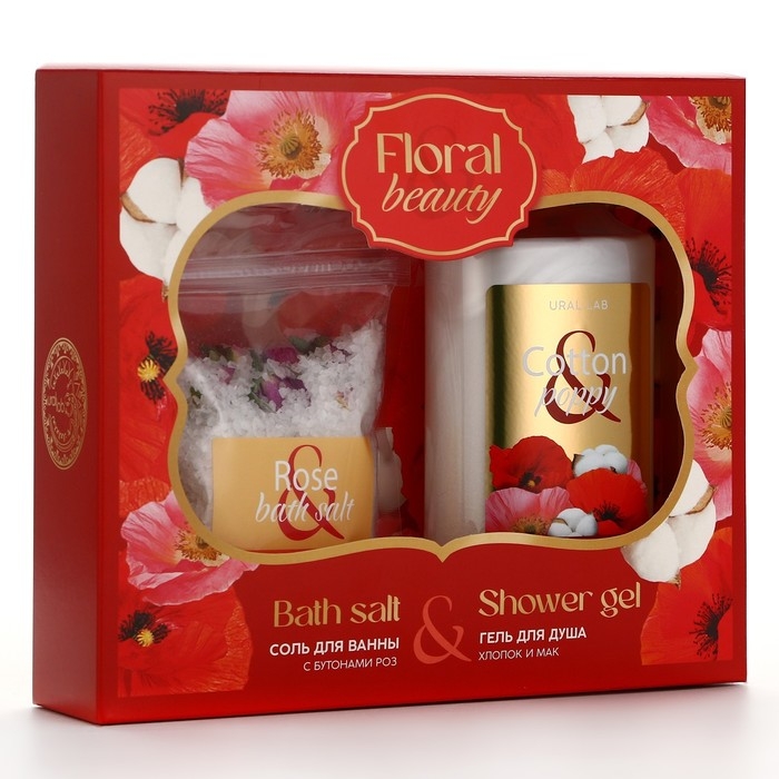 Подарочный набор косметики Cotton poppy, гель для душа 295 мл и соль для ванны с бутонами роз 150 г, FLORAL & BEAUTY by URAL LAB
