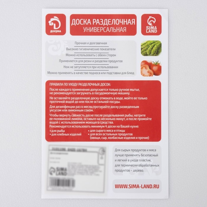 Доска разделочная пластиковая Доляна, прямоугольная, 32,5&times;21 см, цвет белый
