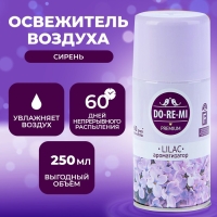 Освежитель воздуха До-Ре-Ми Премиум &laquo;Сирень&raquo;, 250 мл