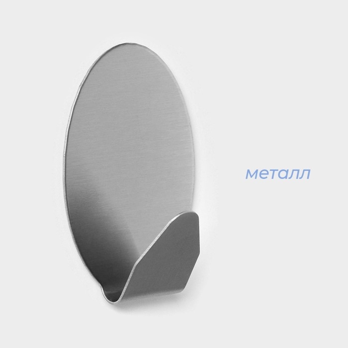 Крючки самоклеящиеся SAVANNA &laquo;Овал&raquo;, 2 шт, металл, 5&times;3,3&times;2 см