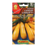 Семена Кабачок цуккини "Самый-самый" , F1,