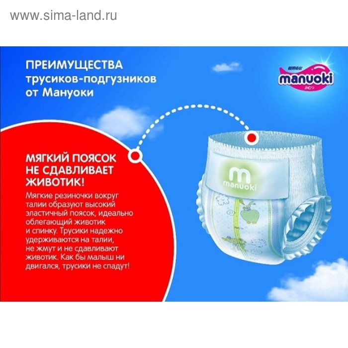 Подгузники-трусики Manuoki XL, 12+ кг, 38 шт