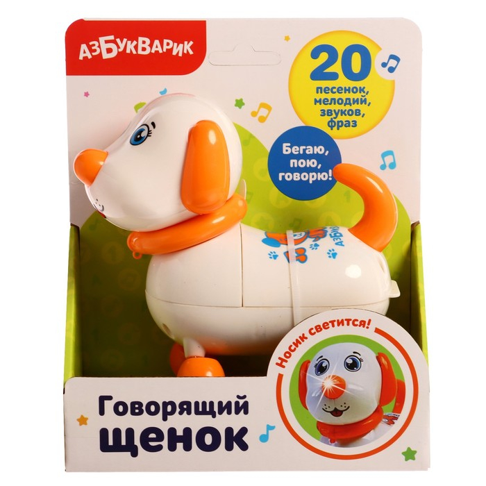 Интерактивная игрушка &laquo;Говорящий щенок&raquo;