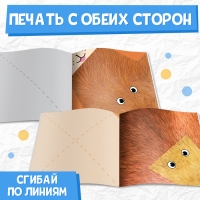 Книга-оригами &laquo;Для малышей&raquo;, 28 стр.