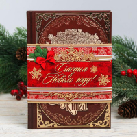 Новогодняя родословная книга &laquo;Новый год: Древо&raquo;, 56 листов, 17 х 2 х 23,7 см.