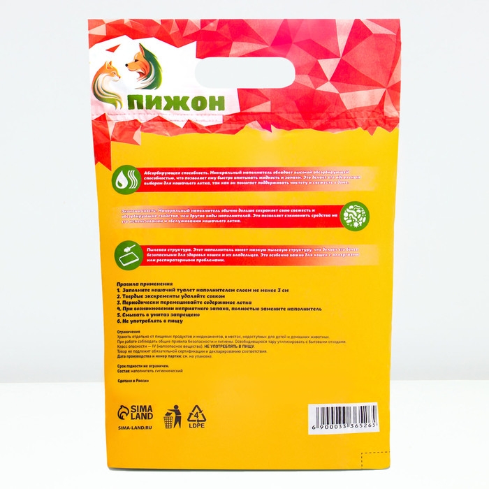 Наполнитель минеральный впитывающий Наполнитель минеральный впитывающий "Пижон" универсальный, 10 л