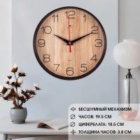 Часы настенные, интерьерные "Текстура дерева", бесшумные, d-19.5 см Часы настенные, интерьерные "Текстура дерева", бесшумные, d-19.5 см