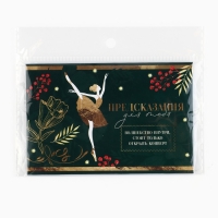 Набор предсказаний на Новый Год в конверте &laquo;Новогодняя коллекция: Волшебства&raquo;, 8 х 12 см