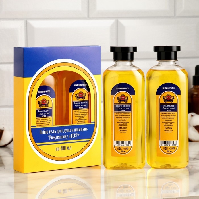 Гель для душа и шампунь "Рожденному в СССР" по 300 мл
