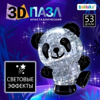 3D пазл &laquo;Панда&raquo;, кристаллический, 53 детали, световой эффект, цвета МИКС